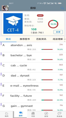 英语帮2024最新版本