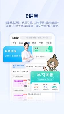 升学e网通app官方正版