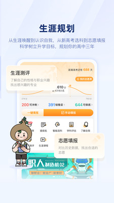 升学e网通app官方正版