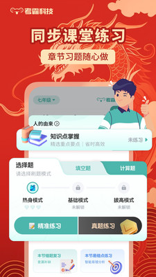 初中生物app2024最新版