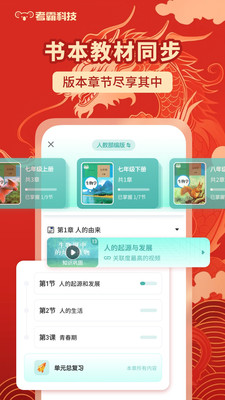 初中生物app2024最新版