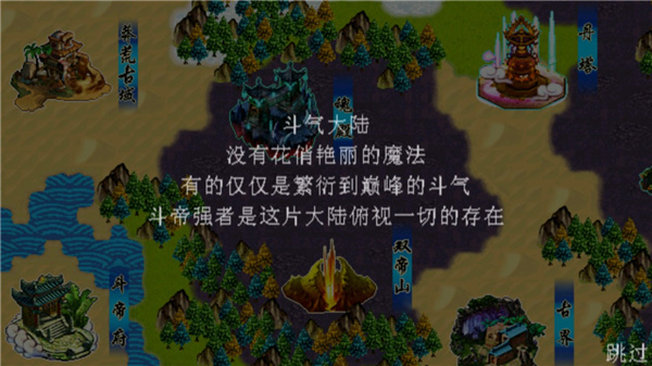 斗破苍穹2双帝之战内购破解