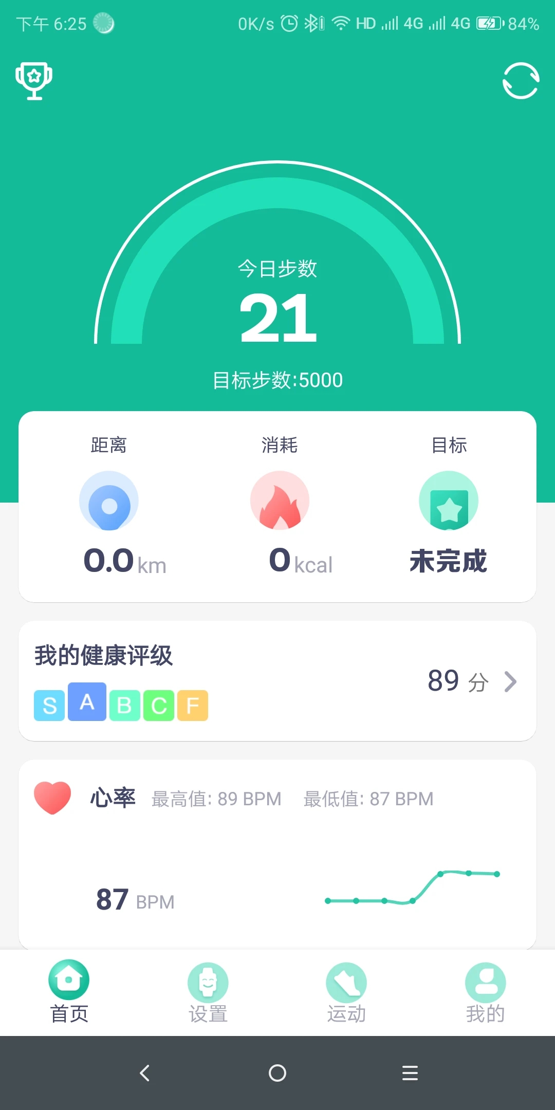 FitPro手环APP下载