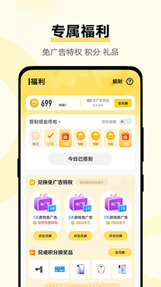 vivo小游戏app2024最新版本