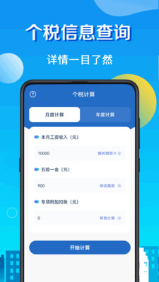 房贷LPR计算器app官方正版