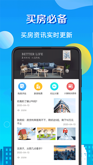 房贷LPR计算器app官方正版