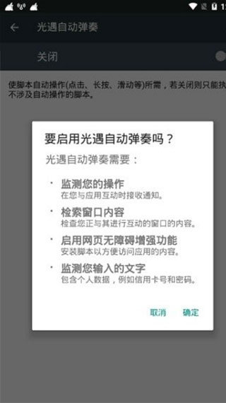 光遇自动弹琴2024最新版本