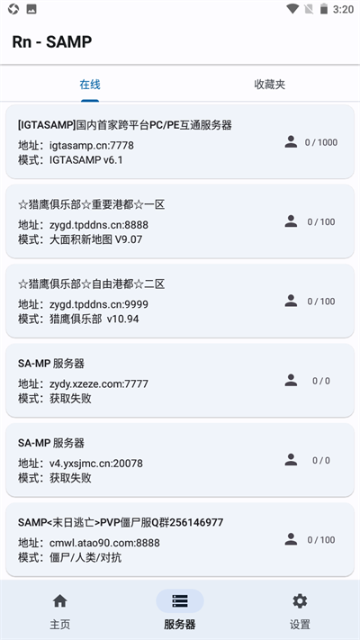 samp工具箱app正版