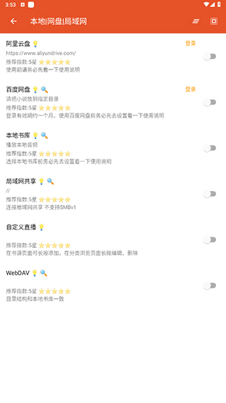 我的听书正版app