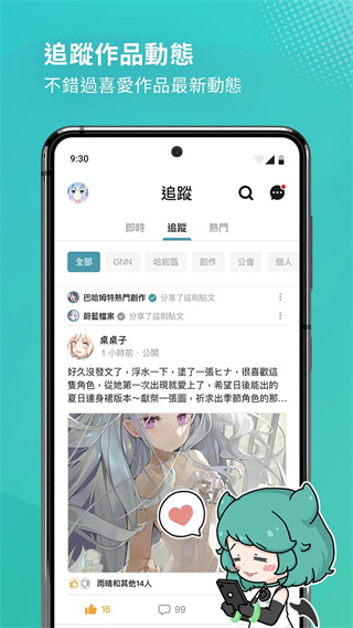 巴哈姆特app官方正版