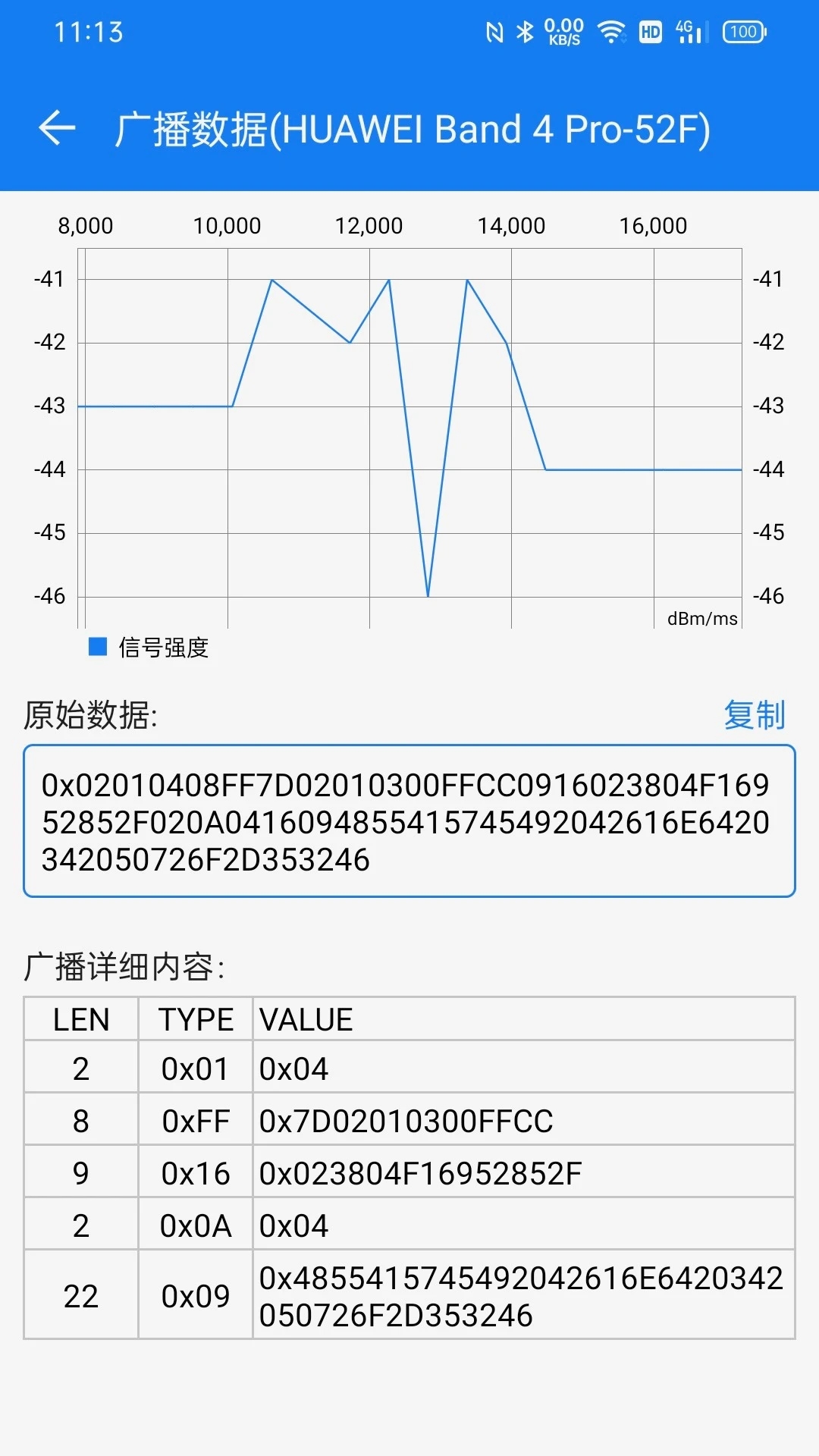 BLE调试宝(蓝牙调试助手)