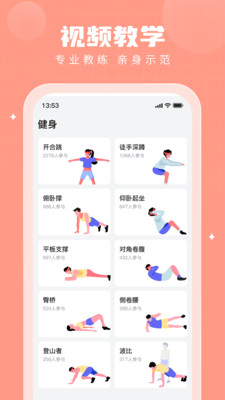 步多多app官方正版