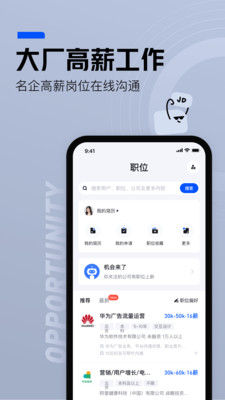 脉脉app2024最新版