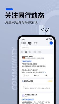 脉脉app2024最新版