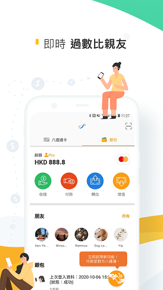 octopus八达通app官方正版