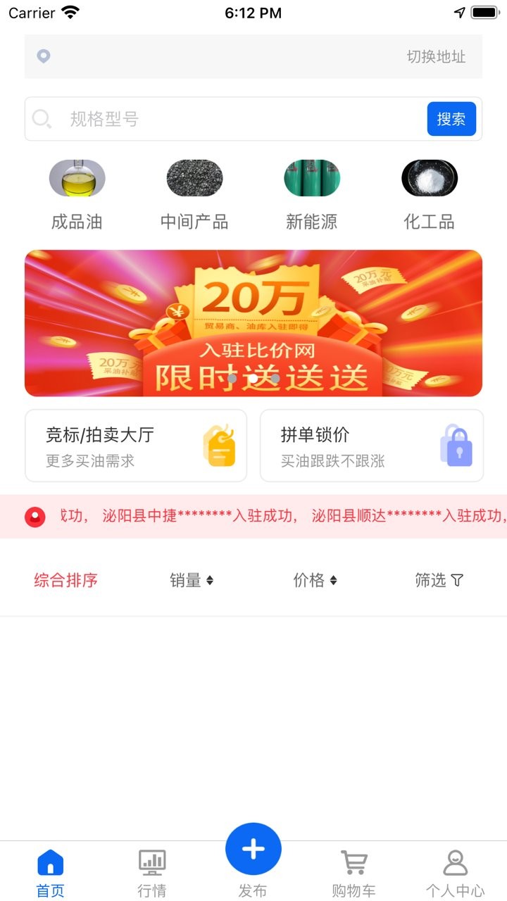 比价网app