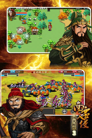 三国大时代3上帝版