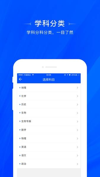 天一网校APP(天一阅卷最新版)