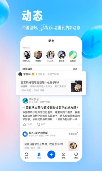 知乎旧版APP