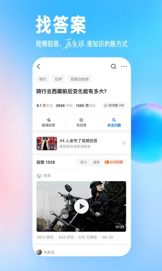 知乎旧版APP