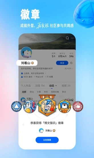 知乎旧版APP