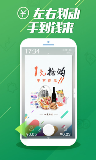 酷划锁屏APP