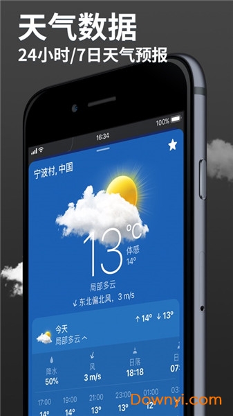 天气雷达图APP免费版