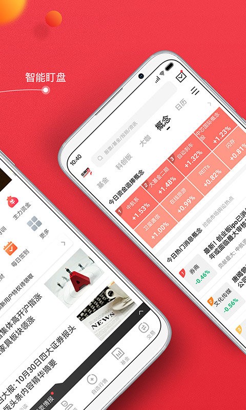 金融界APP(金融服务)