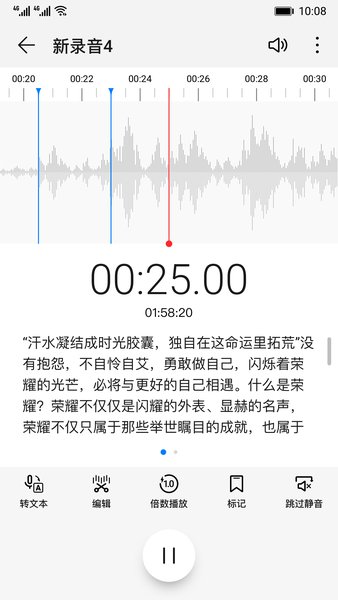 华为录音机app