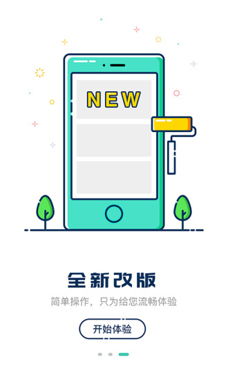 嘀一巴士APP