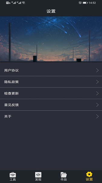 画世界APP