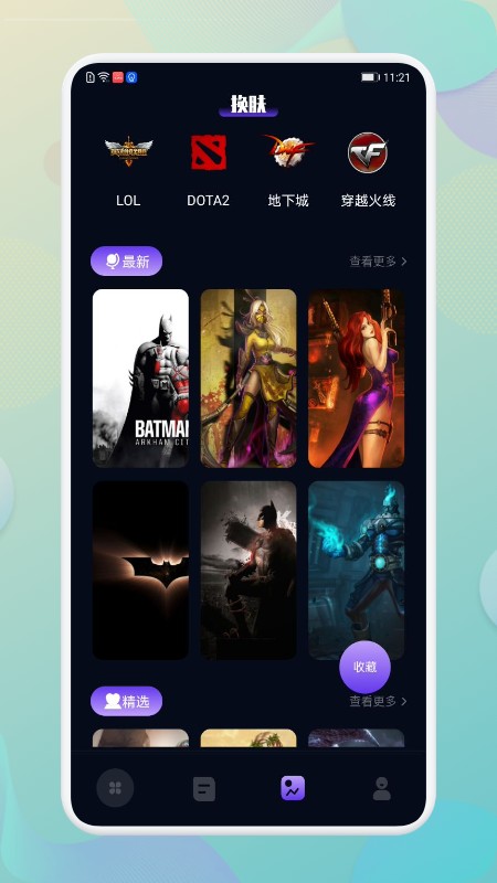 飞扬时光宝盒APP