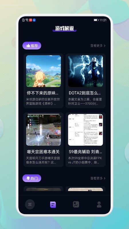 飞扬时光宝盒APP