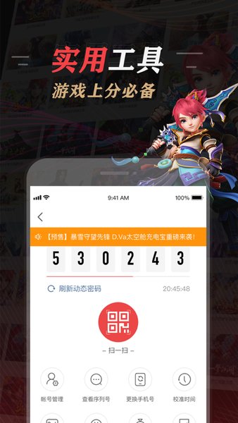 网易大神官方最新版