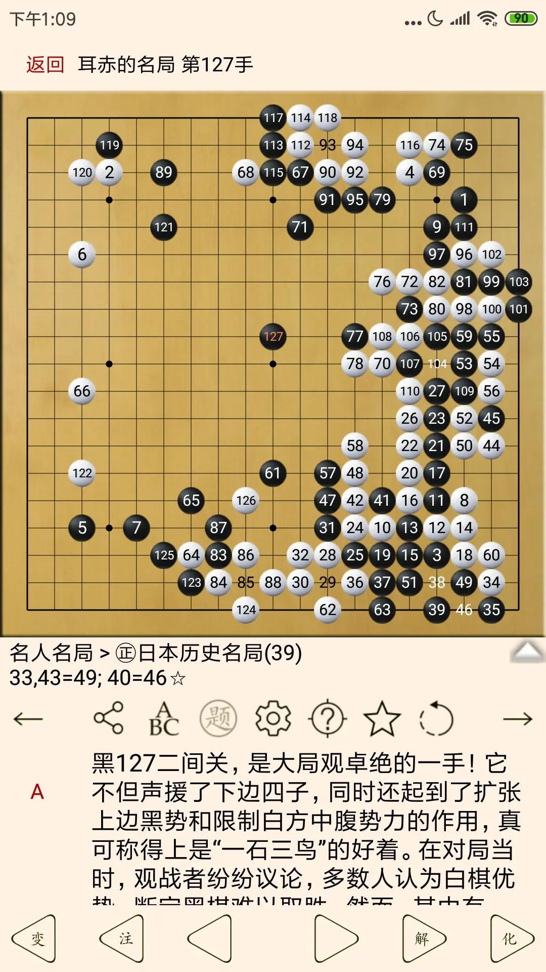 围棋宝典APP官方版