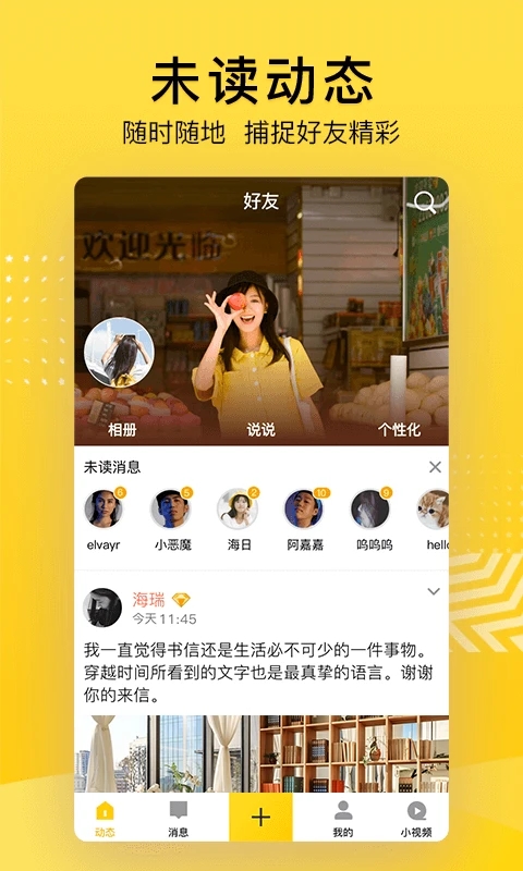 QQ空间登录APP