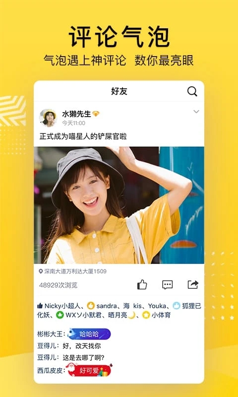 QQ空间登录APP