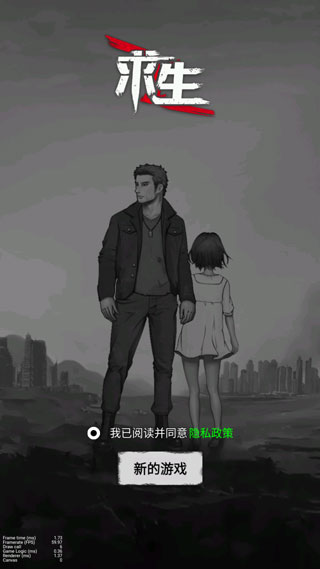 孤城求生破解版