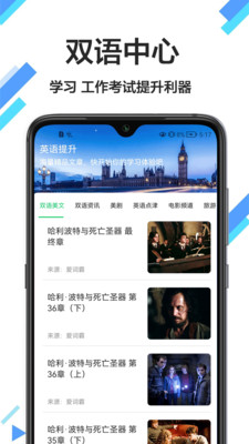 英汉词典APP