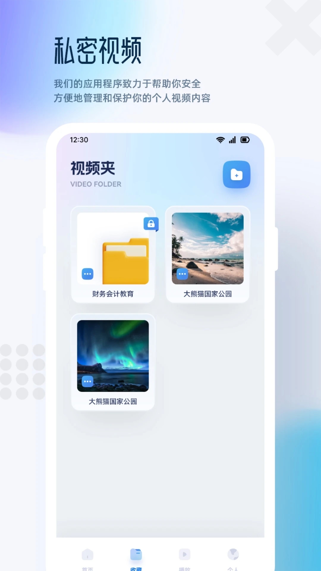 追剧达人APP