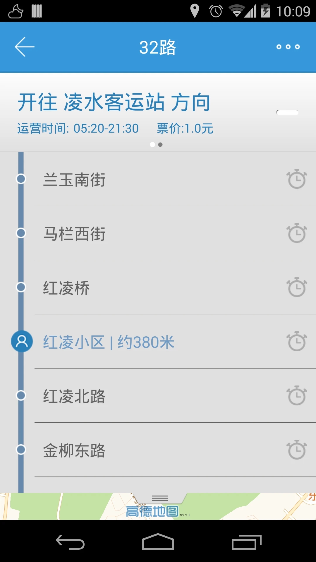 大连公交APP