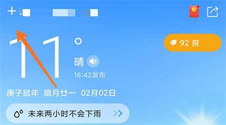 知心天气在线天气预报