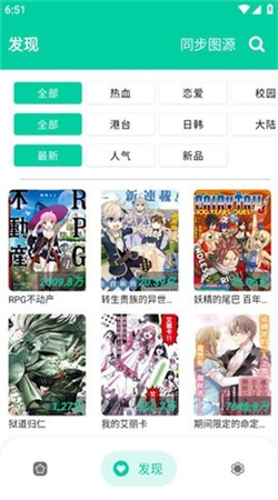 云漫漫画app官方版