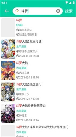 云漫漫画app官方版