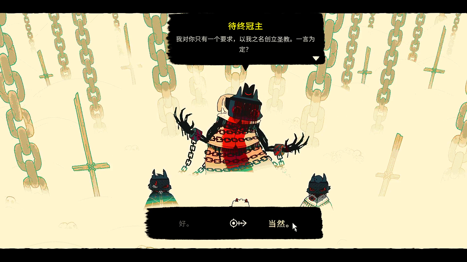 咩咩启示录