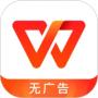 WPS Office电脑版