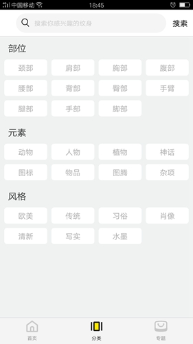 纹身图案大全app最新版