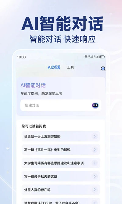 AI写作猿安卓版