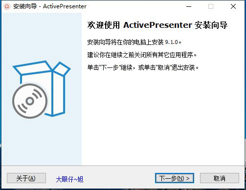 ActivePresenter工具正式版