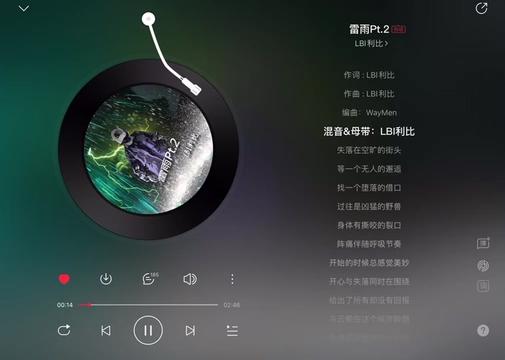 网易云音乐2024最新版